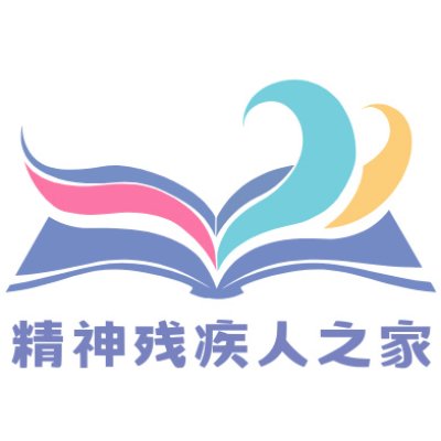 精康站在2026年01月01日的照片